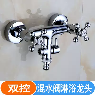 Toilet room concealed mixing valve shower shower faucet two-in-two-out switching water separator dual-purpose 4 shunt