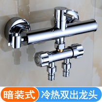 Hot and cold mixed water valve Shower faucet Double outlet Washing machine 4-point interface dual-use outlet bathroom faucet
