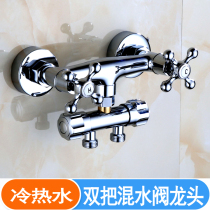 Hot and cold water in-wall double handle double control two-in-two-out mixing valve Shower Shower Washing machine double outlet faucet