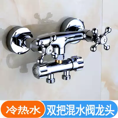 Hot and cold water into the wall double double cut two in and two out mixing valve shower shower washing machine double outlet faucet