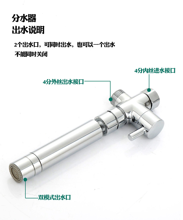 Дождь отклонителя 混水阀淋浴花洒改装下出水出水龙头三通分水器一分二旋转延长水管 Other
