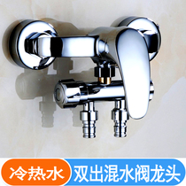 Bathroom hot and cold water mixing valve Shower faucet two-in two-out three-way water separator multi-function washing machine dual use