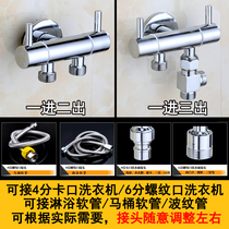 All copper one in two out three out double control water separator Multi-function toilet washing machine Three-way triangle valve