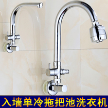 In-wall single cold one-in-two-out three-way mop pool Washing machine triangle valve double faucet Mop pool Balcony