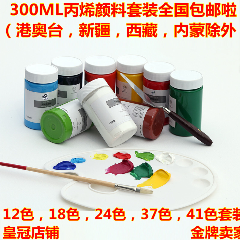 Huayun acrylic paint 300ml wall painting hand-painted graffiti acrylic paint paint set wholesale nationwide 