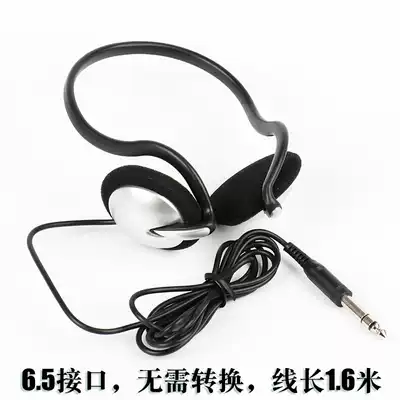 Electronic organ keyboard dedicated headset headset 6 5 joint 3 5 shan ye electronic drum electric guitar universal headphone