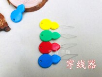 Needle Wire Threading Needle Threading Divine Instrumental Lead Instrumental Gourd Recognition Needle Quick Threading Instrumental Diy Manual Tool