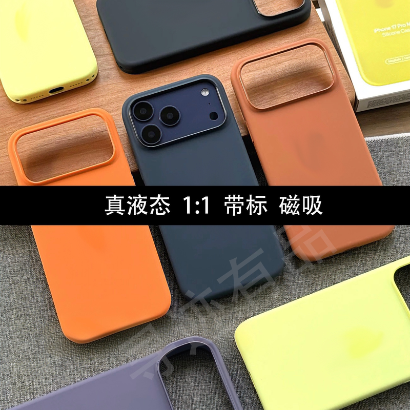 Suitable for Iphone17Promax Liquid Silicone Anti-Fall Phone Case Apple Iphone17 Magnetic Charging Magsafe Camera Button Full Protection 17Air with Lanyard Hole