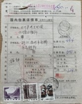 1987 Parcel List - Tiepu 21 Three Gorges Pu 22 Linhai Pu 23 Jiangsu Residential House etc. Sold to Xinqiao Wenzhou Zhejiang
