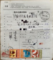 In 1980 the parcel was labeled with 50 cents for Tiananmen 11 and 18 coal port and steel and was sold to Chongqing Sichuan.