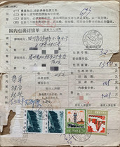 In 1983 the parcel list was stamped with one Coal No. 18 and one post and telecommunications stamps and two Tianshan No. 22 stamps.