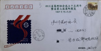 In 1997 1 seal from the Gubeikou Great Wall was sold to the Chengdu mobile post office.