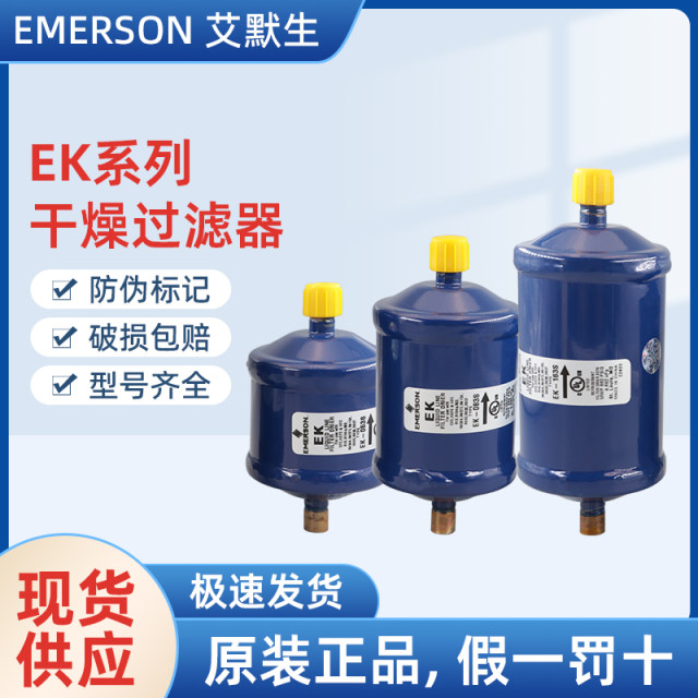 Drying filter EK-084S165S Emerson