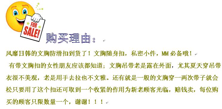 Sangles pour lingerie - Ref 817384 Image 31