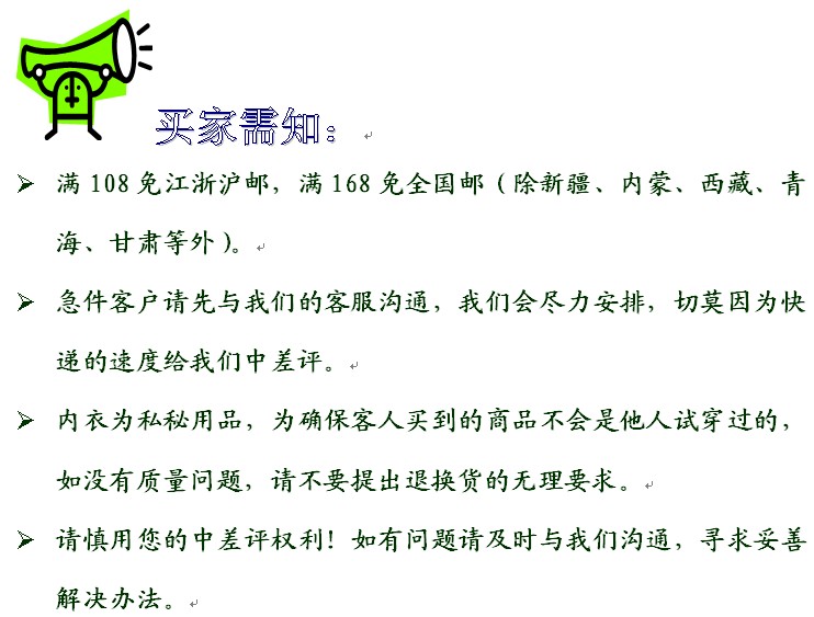 Sangles pour lingerie - Ref 817384 Image 32