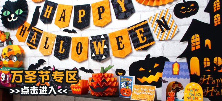 Зона Хэллоуина