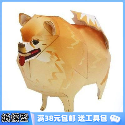 3d紙模型手工diy禮物動物系列狗狗博美犬