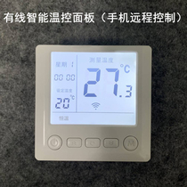 Water floor heating wired intelligent temperature control panel mobile phone remote control intelligent programming timing