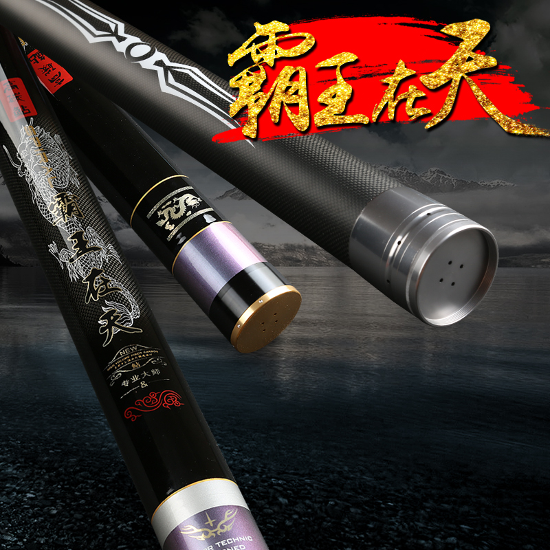 King Boffett is a pole 3 with a variable length of 32 meters of light fishing pole