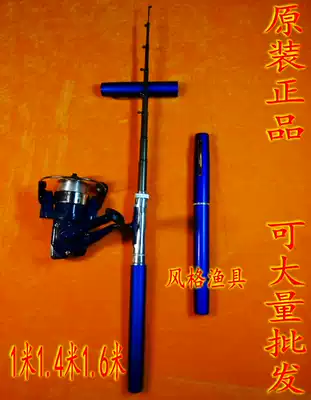 Pen rod fishing rod ice fishing rod reel set miniature pocket fishing rod 1 m 1 4 m 1 6 m rod