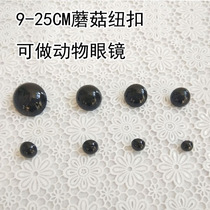 Black MUSHROOM-shaped button button button button can DO animal eye diameter ABOUT 10MM 12MM 14MM