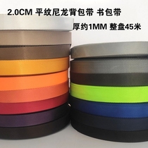 One-shoulder shoulders straps xie kua bao tape nylon plain ribbon knitted strap width 2 0CM Grant