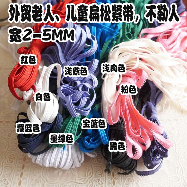 Foreign trade Import Core Elderly children High play leather gluten flat elastic band 3-6 mm Color thin tightness Rope No-Taobao