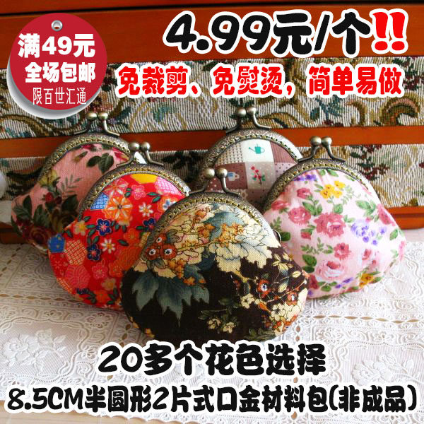 8 5CM SEMI-CIRCULAR MOUTH GOLD WRAPPING GOLD MATERIAL BAG HANDMADE DIY ZERO WALLET NON-FINISHED PRODUCT FREE OF IRON