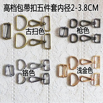High-grade backpack buckle accessories Lobster buckle Cable buckle Hook buckle plate buckle Day buckle D buckle Three-speed buckle adjustment buckle Five-piece set