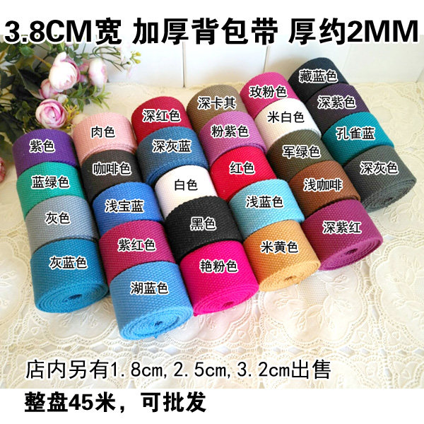 DIY cotton-quality knit backpack with sails bag with webbing strap thick about 2MM width 3 8CM thickened-Taobao