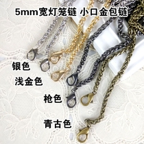 Handmade DIY luggage accessories 5MM lantern chain bag chain bag chain bag chain lip gold bag chain