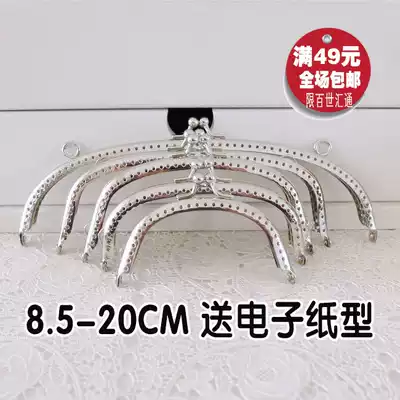 Mouth gold material bag accessories 8 5CM 10CM 12CM 15CM Silver arched mouth gold with broken holes