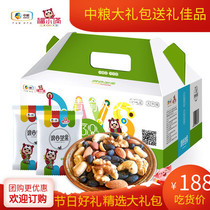 COFCO Fu Xiaofan Daily mixed nut gift box nuts casual snacks big gift package company group purchase 750g