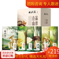 Lin Yuanmao Yipin Shan Zhenxu nourishing dry goods boutique set black fungus gold mushroom Pleurotus eryngii snowflake Tremella