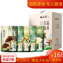 Lin Yuanmao one pin Shanzhen second product nourishing suit north and south dried goods mushroom abalone mushroom monkey Hericium erinaceus mushroom Snowflake White Fungus Group purchase