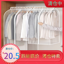 Coat dust-proof bag Long dust-proof bag coat cover Down jacket dust-proof cover Hanging coat bag hanging suit fully enclosed cover