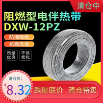 Water pipe heating line antifreeze electric heating belt Water pipe antifreeze heating Solar household electric heating wire artifact