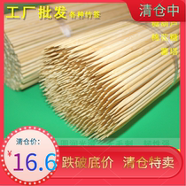 Rock sugar gourd signature special marshmallow barbecue gluten fried skewers Oden Malatang disposable signature tool