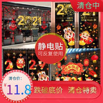Christmas decoration scene layout 2021 New Years Day New Years Day shop window glass door sticker decal Dress up sticker art