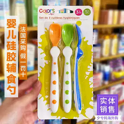 French imported Tigex baby food Spoon soft head silicone spoon puree spoon rice spoon baby tableware children spoon