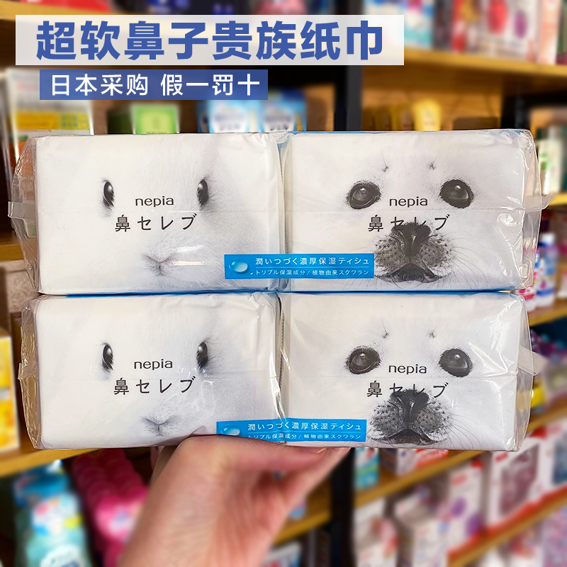 Japan imports nepianepia nose nobility soft moisturizing paper towel paper handkera portable small bag type 16 bag