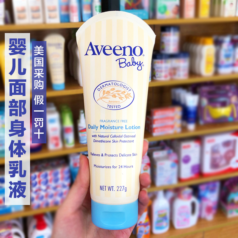 Aveeno Aveno Oatmeal baby lotion baby Moisturizing Cream Body Milk 227g