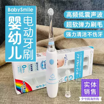 Japan BabySmile children electric toothbrush baby toothbrush LED glowing baby soft wool belt replacement brush head