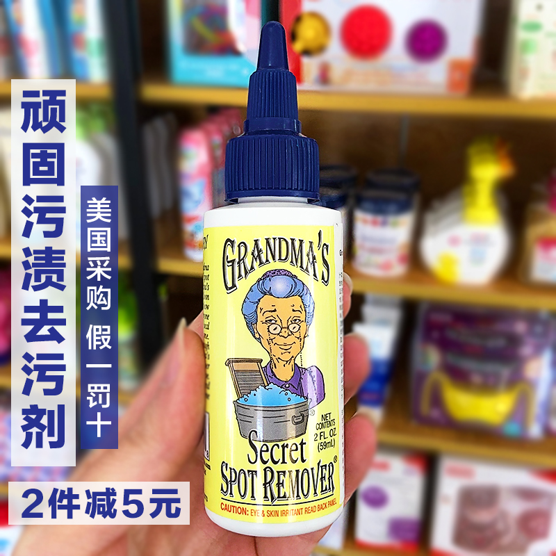 US Imports Old Grandma's Secret Clothing Decontamination Cleanser Baby Stubborn to Stain Laundry Detergent cleaning liquid