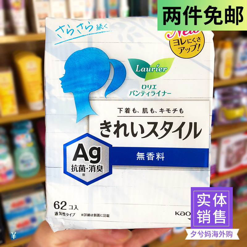 Japan Original Imported KAO Flowers King Pads Lotte SILVER SILVER Deodorant Cushion No Fragrant type 140mm62 sheet