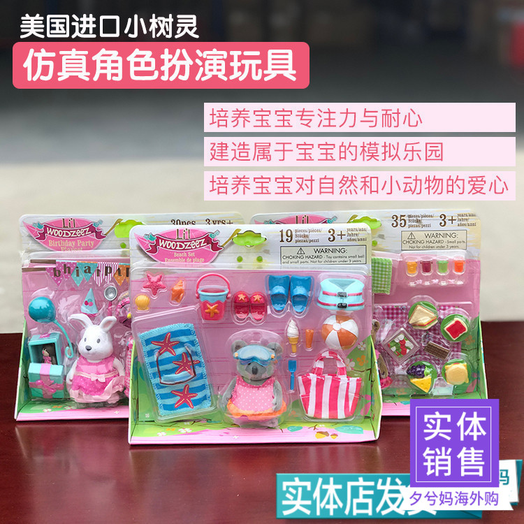 American imported Lil Woodzeez little tree spirit girl simulation scene role-playing home wine toy