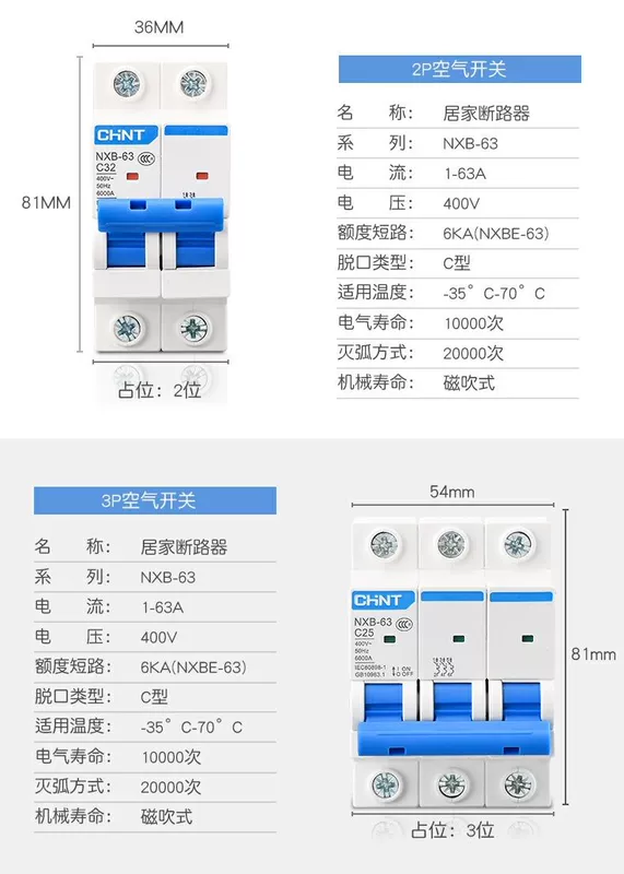 Chint Kunlun NXB-63 1P2P3P4P Bộ ngắt mạch nhỏ gia dụng loại C DZ47 công tắc không khí 32A 40A