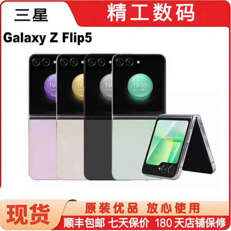 Samsung Galaxy Z Flip5 Sm-F7310 Full Network 5g Stylish Foldable Portable Phone