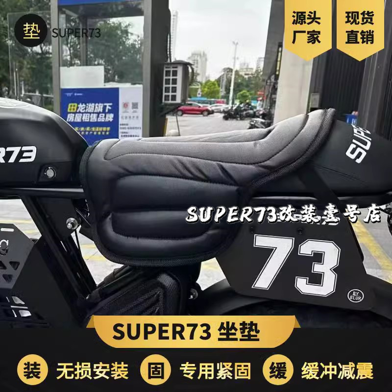 Super73 Seat Cushion Hump Seat Cushion Shock-Absorbing Cushion Cushioning Soft Seat Saddle Universal Himoto Modification Accessories Super73 Seat Cushion Hump Seat Cushion Shock-Absorbing Cushion Cushioning Soft Seat Saddle Universal Himoto Modification Accessories