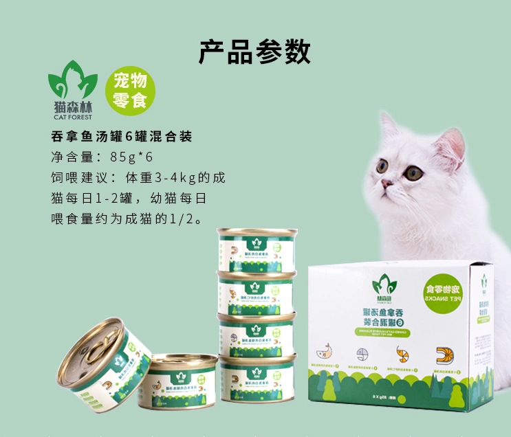 Cat Forest Nhập khẩu Đồ hộp cho mèo 85g * 6 lon Thái Lan Đồ ăn nhẹ cho mèo Kitty dành cho người lớn Thịt trắng Thức ăn ướt Thức ăn chủ yếu FCL Đặc biệt - Đồ ăn nhẹ cho mèo